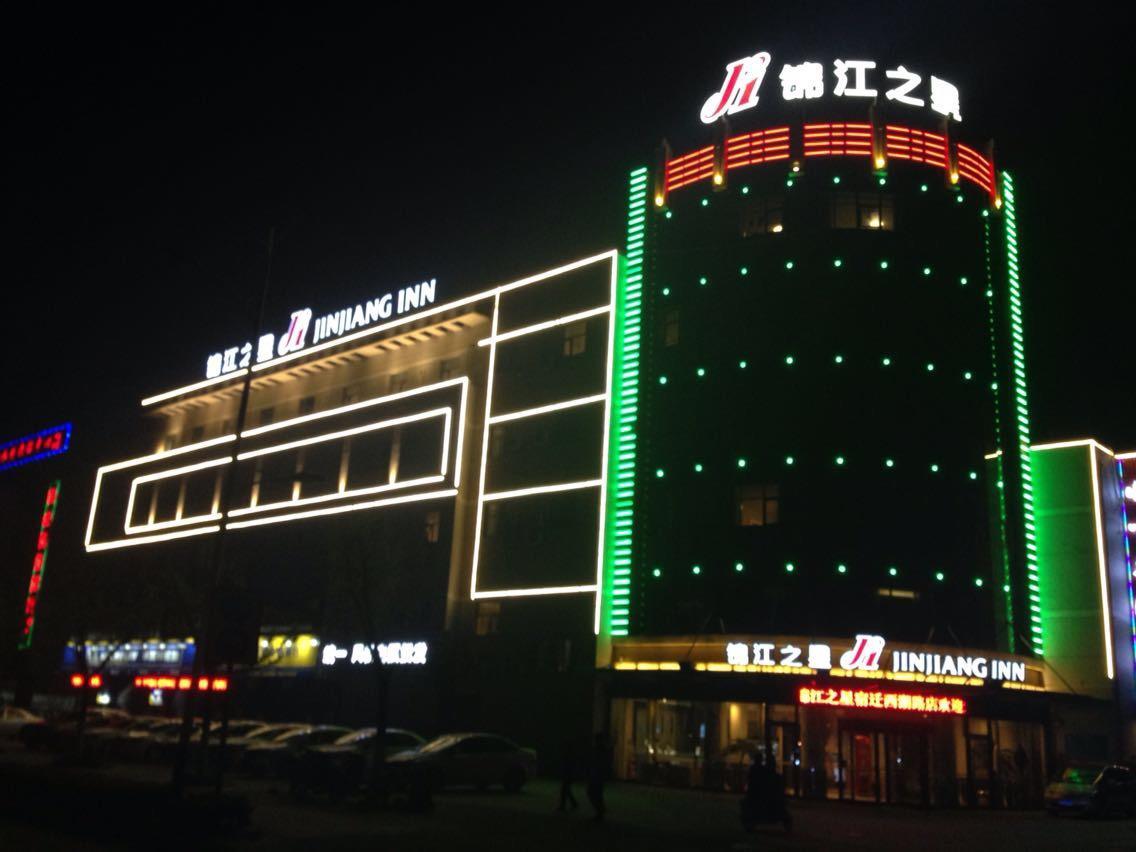 Jinjiang Inn Suqian Development Area Xihu Road Exterior photo